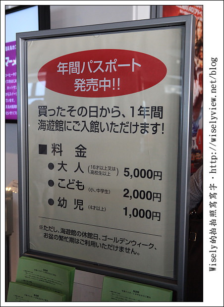 【旅行】2011關西(京阪神)-26:大阪海遊館~適合親子前往的陸上海洋世界 【旅行】2011關西(京阪神)-26:大阪海遊館~適合親子前往的陸上海洋世界