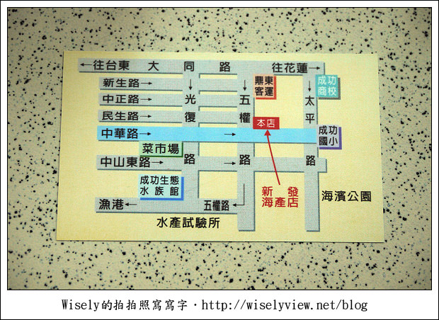 【食記】台東縣．成功鎮：新發海產店(宋媽媽的老店)～在地旗魚全餐美味好料理