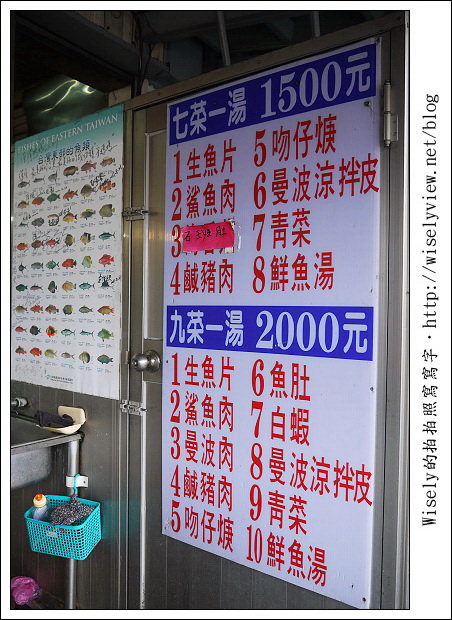 【食記】台東縣．成功鎮：新發海產店(宋媽媽的老店)～在地旗魚全餐美味好料理
