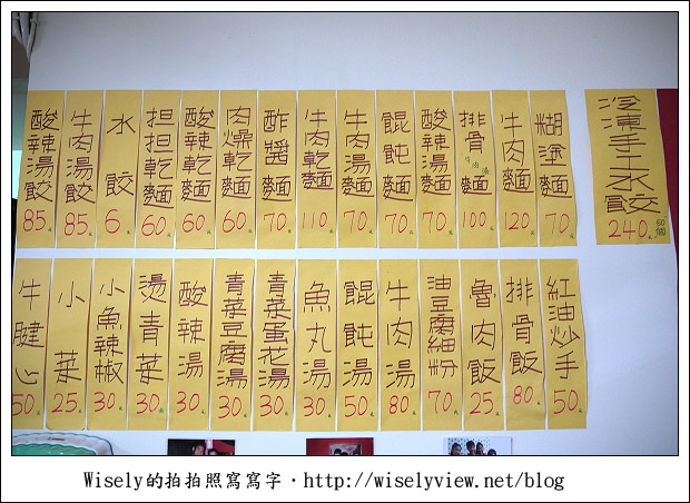 【食記】台北市.大安區:糊塗麵(師大溫州街)~老師大的美食,吃完就不會糊塗溜… 【食記】台北市.大安區:糊塗麵(師大溫州街)~老師大的美食,吃完就不會糊塗溜…