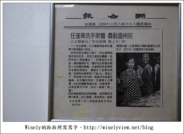 【食記】台北市.大安區:糊塗麵(師大溫州街)~老師大的美食,吃完就不會糊塗溜… 【食記】台北市.大安區:糊塗麵(師大溫州街)~老師大的美食,吃完就不會糊塗溜…