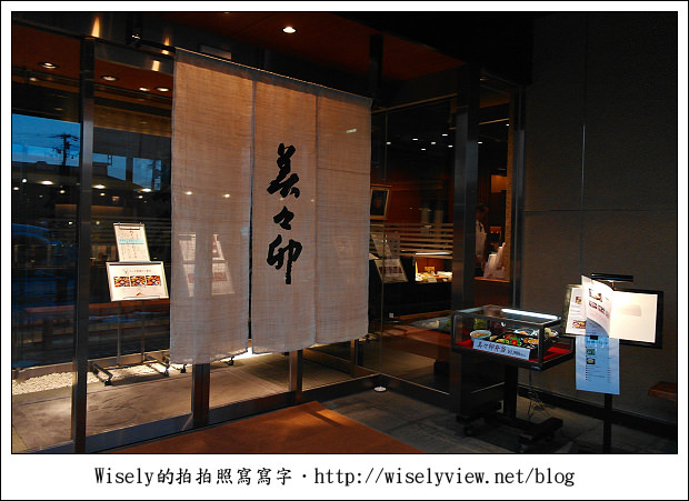 【旅行】2011關西(京阪神)26：美々卯～傳統和食及烏龍麵的百年老店