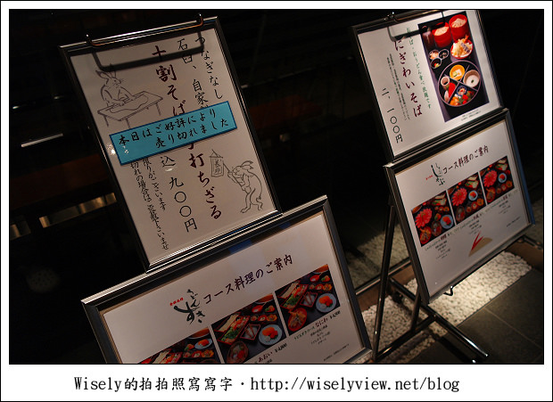 【旅行】2011關西(京阪神)26：美々卯～傳統和食及烏龍麵的百年老店