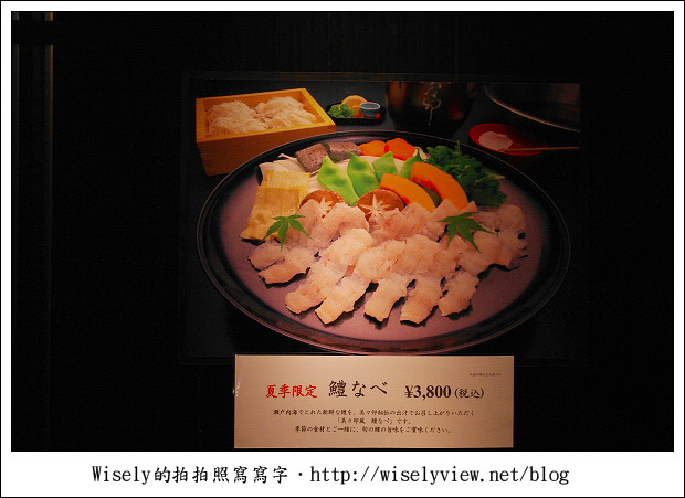 【旅行】2011關西(京阪神)26：美々卯～傳統和食及烏龍麵的百年老店