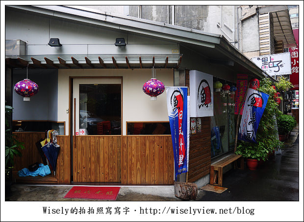 魚日式料理︱巷弄隱藏日式小食堂︱捷運古亭站