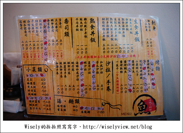 魚日式料理︱巷弄隱藏日式小食堂︱捷運古亭站