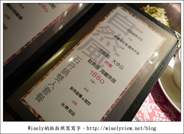 【食記】台北市．大安區：自然風涮涮鍋∼食材不錯但是點餐要仔細，沒吃到沙公有怨念