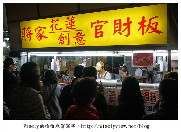 【食記】花蓮．自強夜市：殼燒蝦、老夫子牛排都好吃，來此一定要掃攤的啦！