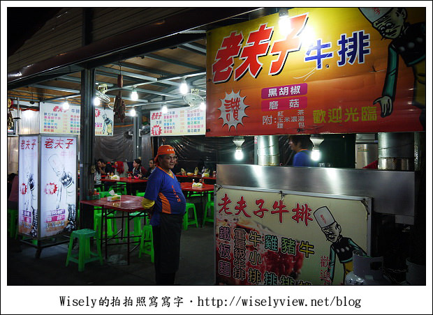 【食記】花蓮．自強夜市：殼燒蝦、老夫子牛排都好吃，來此一定要掃攤的啦！