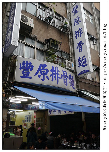 【食記】台北市．萬華區：豐原排骨酥麵＆魯肉飯～逛龍山寺必吃的艋舺美食(廣州街夜市)