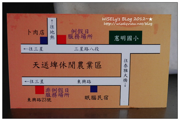 【食記】宜蘭縣．三星鄉：何家三星蔥餡餅、阿婆蔥油餅~兩種口感但都好吃
