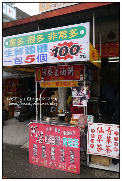 【食記】宜蘭縣．三星鄉：何家三星蔥餡餅、阿婆蔥油餅~兩種口感但都好吃