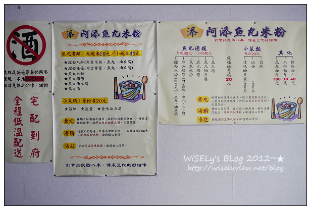 阿添魚丸米粉︱傳承三代自民國8年起營業︱宜蘭老店小吃