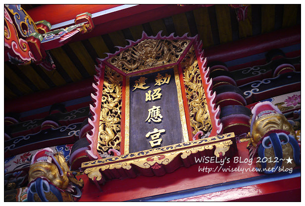 【新年】2012宜蘭．大年初一：(龍年)昭應宮拜拜、吃平安齋、安太歲~今年宜保守行事避是非