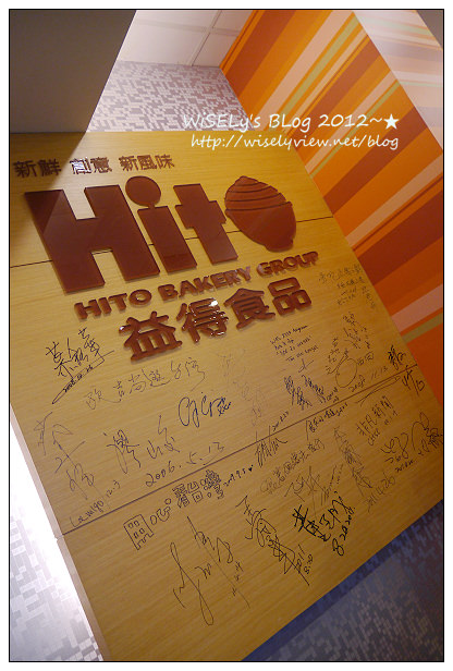 【遊玩】宜蘭縣.三星鄉:HITO益得食品手作烘焙花園~三星蔥蛋捲好好吃,適合來此採購名產走走 【遊玩】宜蘭縣.三星鄉:HITO益得食品手作烘焙花園~三星蔥蛋捲好好吃,適合來此採購名產走走