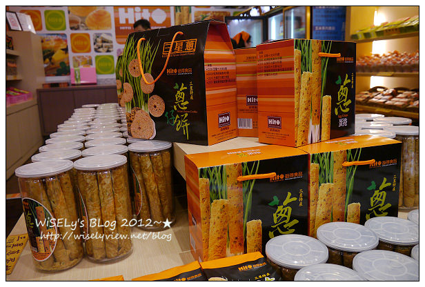 【遊玩】宜蘭縣.三星鄉:HITO益得食品手作烘焙花園~三星蔥蛋捲好好吃,適合來此採購名產走走 【遊玩】宜蘭縣.三星鄉:HITO益得食品手作烘焙花園~三星蔥蛋捲好好吃,適合來此採購名產走走