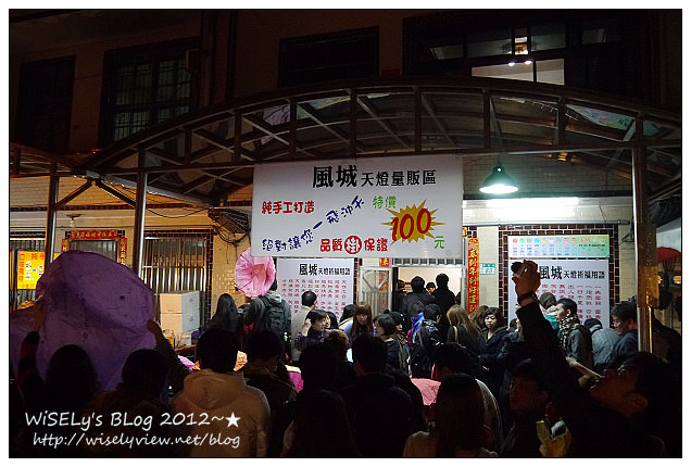 【遊玩】Panasonic Lumix GX1：2012新北市平溪天燈節記實-交通活動資訊、平溪國中現場實況，以及天燈拍攝心得及影片分享～看完這篇讓你幸福一整年 (圖多分頁)