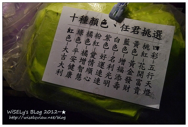 【遊玩】Panasonic Lumix GX1：2012新北市平溪天燈節記實-交通活動資訊、平溪國中現場實況，以及天燈拍攝心得及影片分享～看完這篇讓你幸福一整年 (圖多分頁)