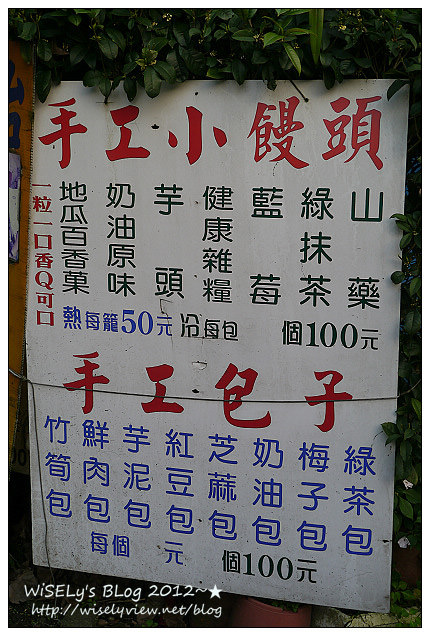 【遊玩】台北陽明山．禾豐農場櫻花隨拍(草山平等里平菁街42巷)，現今花況略差已過最大值～相約明年再訪；但意外好吃的想啟手工小饅頭，個人超推新品南瓜饅頭，吃了就想打包買10個