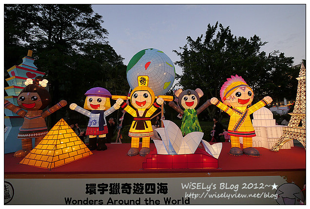 【隨拍】Panasonic Lumix GX1：2012台北元宵燈會-國父紀念堂～”Happy龍”主燈造型及3D水幕投影燈光秀錄影、龍年周邊創意花燈隨拍，花燈燈會拍攝小技巧分享(圖多分頁)