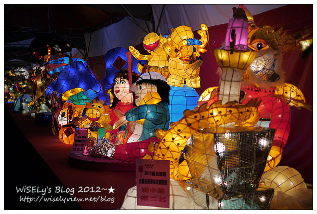 【隨拍】Panasonic Lumix GX1:2012台北元宵燈會-國父紀念堂~”Happy龍”主燈造型及3D水幕投影燈光秀錄影、龍年周邊創意花燈隨拍,花燈燈會拍攝小技巧分享(圖多分頁) 【隨拍】Panasonic Lumix GX1:2012台北元宵燈會-國父紀念堂~”Happy龍”主燈造型及3D水幕投影燈光秀錄影、龍年周邊創意花燈隨拍,花燈燈會拍攝小技巧分享(圖多分頁)