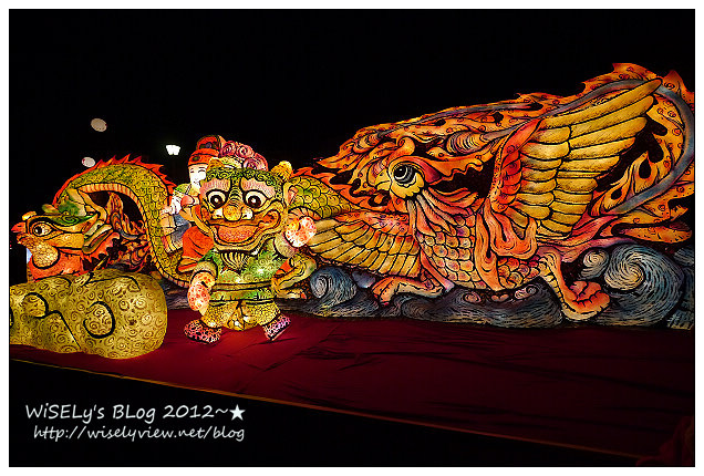 【隨拍】Panasonic Lumix GX1:2012台北元宵燈會-國父紀念堂~”Happy龍”主燈造型及3D水幕投影燈光秀錄影、龍年周邊創意花燈隨拍,花燈燈會拍攝小技巧分享(圖多分頁) 【隨拍】Panasonic Lumix GX1:2012台北元宵燈會-國父紀念堂~”Happy龍”主燈造型及3D水幕投影燈光秀錄影、龍年周邊創意花燈隨拍,花燈燈會拍攝小技巧分享(圖多分頁)