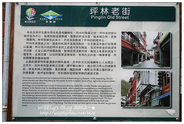【食記】新北市．坪林區：坪林老街-心心西點麵包店(芋頭/奶酥土司)、全億茶行風味餐熱炒、重機聚集的香草庭園咖啡、遠眺山水的觀魚吊橋 (圖多分頁)