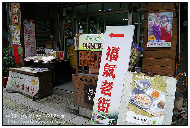 【食記】新北市．坪林區：坪林老街-心心西點麵包店(芋頭/奶酥土司)、全億茶行風味餐熱炒、重機聚集的香草庭園咖啡、遠眺山水的觀魚吊橋 (圖多分頁)