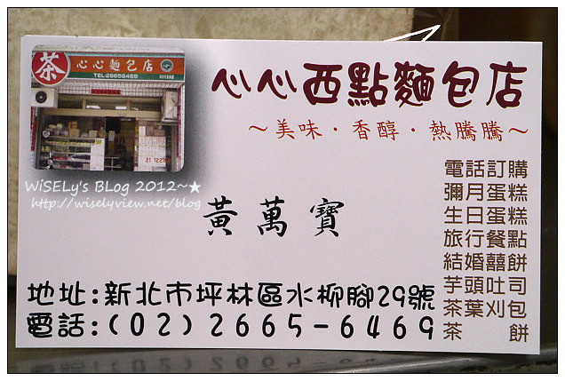 【食記】新北市．坪林區：坪林老街-心心西點麵包店(芋頭/奶酥土司)、全億茶行風味餐熱炒、重機聚集的香草庭園咖啡、遠眺山水的觀魚吊橋 (圖多分頁)