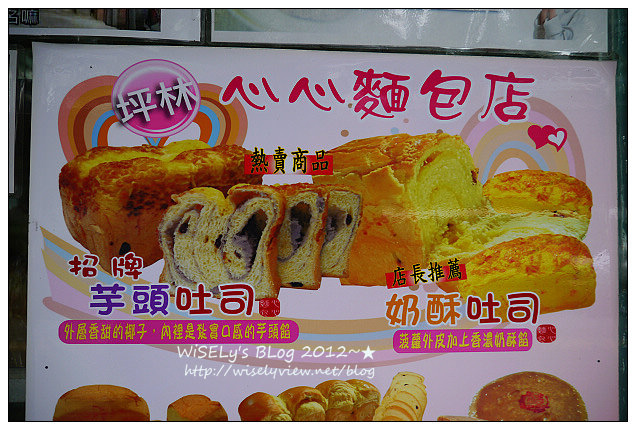 【食記】新北市．坪林區：坪林老街-心心西點麵包店(芋頭/奶酥土司)、全億茶行風味餐熱炒、重機聚集的香草庭園咖啡、遠眺山水的觀魚吊橋 (圖多分頁)