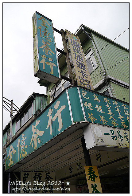【食記】新北市．坪林區：坪林老街-心心西點麵包店(芋頭/奶酥土司)、全億茶行風味餐熱炒、重機聚集的香草庭園咖啡、遠眺山水的觀魚吊橋 (圖多分頁)