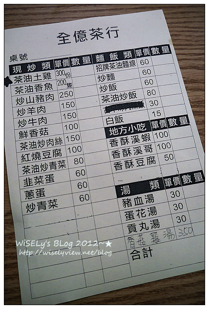 【食記】新北市．坪林區：坪林老街-心心西點麵包店(芋頭/奶酥土司)、全億茶行風味餐熱炒、重機聚集的香草庭園咖啡、遠眺山水的觀魚吊橋 (圖多分頁)