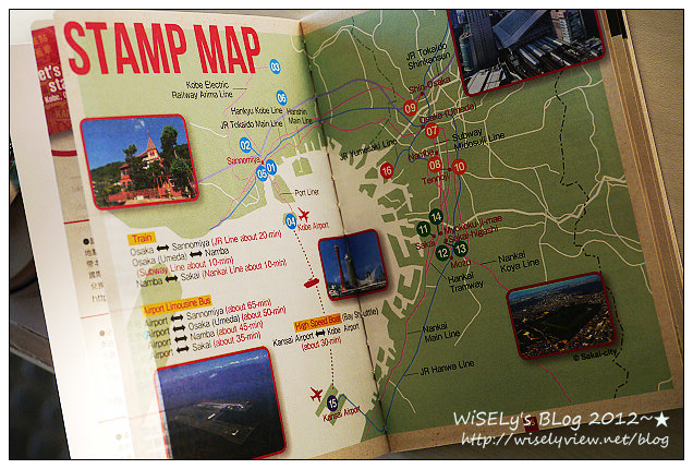 【旅行】2011日本關西STAMP RALLY集點蓋章,集滿三地(大阪、神戶、堺)章便可換獎 【旅行】2011日本關西STAMP RALLY集點蓋章,集滿三地(大阪、神戶、堺)章便可換獎