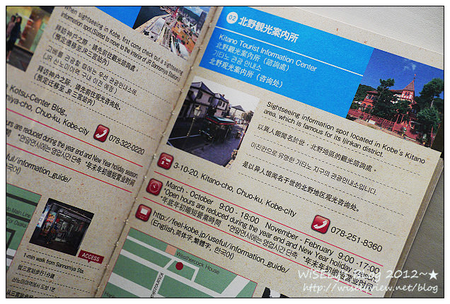 【旅行】2011日本關西STAMP RALLY集點蓋章,集滿三地(大阪、神戶、堺)章便可換獎 【旅行】2011日本關西STAMP RALLY集點蓋章,集滿三地(大阪、神戶、堺)章便可換獎
