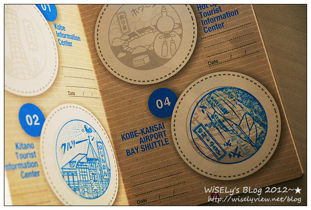 【旅行】2011日本關西STAMP RALLY集點蓋章,集滿三地(大阪、神戶、堺)章便可換獎 【旅行】2011日本關西STAMP RALLY集點蓋章,集滿三地(大阪、神戶、堺)章便可換獎