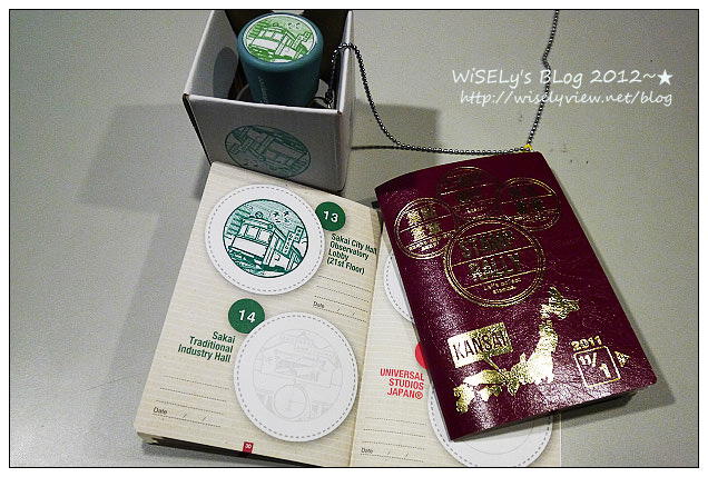【旅行】2011日本關西STAMP RALLY集點蓋章,集滿三地(大阪、神戶、堺)章便可換獎 【旅行】2011日本關西STAMP RALLY集點蓋章,集滿三地(大阪、神戶、堺)章便可換獎