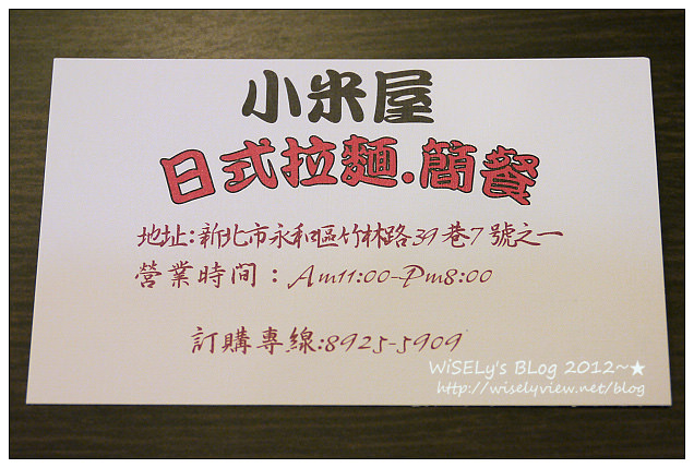 【食記】新北市.永和區:小米屋/日式拉麵丼飯~丼飯便宜份量多,CP值也高 【食記】新北市.永和區:小米屋/日式拉麵丼飯~丼飯便宜份量多,CP值也高