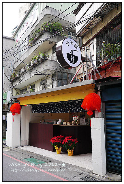 【食記】新北市.永和區:小米屋/日式拉麵丼飯~丼飯便宜份量多,CP值也高 【食記】新北市.永和區:小米屋/日式拉麵丼飯~丼飯便宜份量多,CP值也高
