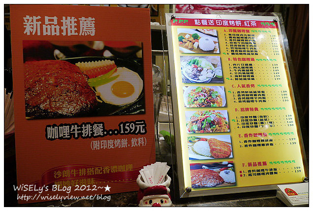 【食記】台北市.中正區:台北火車站2F微風食尚中心/咖哩皇宮-印度風(咖哩牛排餐)、潢濱咖哩(豬肉咖哩歐姆蛋) 【食記】台北市.中正區:台北火車站2F微風食尚中心/咖哩皇宮-印度風(咖哩牛排餐)、潢濱咖哩(豬肉咖哩歐姆蛋)