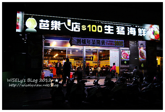 台北市．文山區：Mint Pasta 平價義大利麵，景美夜市美食