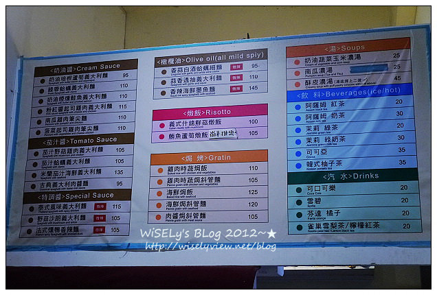 台北市．文山區：Mint Pasta 平價義大利麵，景美夜市美食