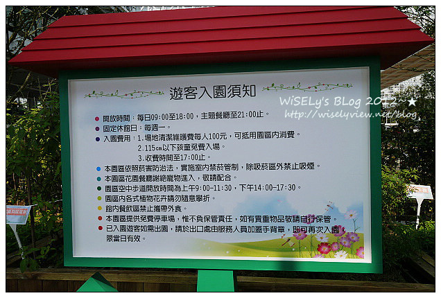 【景點】宜蘭縣．員山鄉：香草菲菲(香草咖啡館)～充滿陽光、香味和情趣的地方