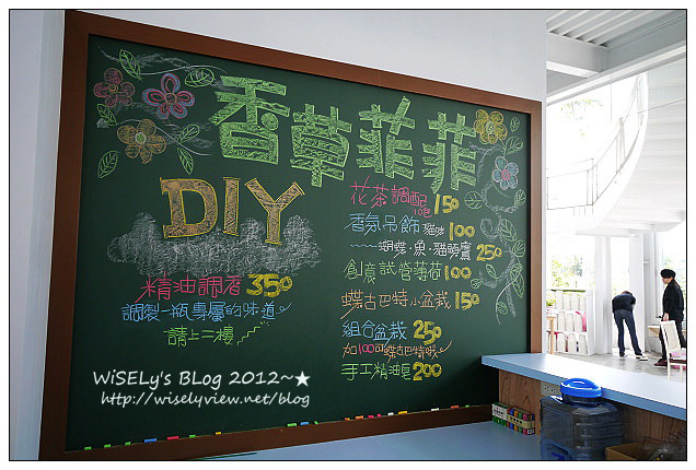 【景點】宜蘭縣．員山鄉：香草菲菲(香草咖啡館)～充滿陽光、香味和情趣的地方