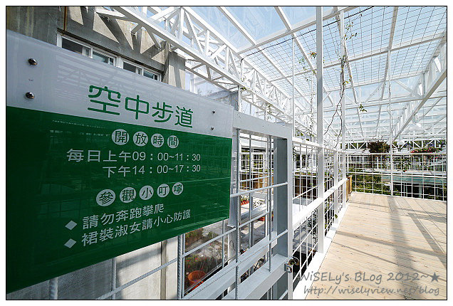 【景點】宜蘭縣．員山鄉：香草菲菲(香草咖啡館)～充滿陽光、香味和情趣的地方