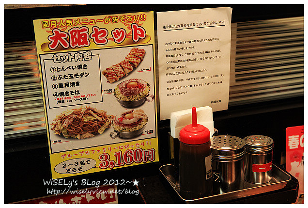 【旅行】2011日本．大阪：道頓堀必吃美食～鶴橋風月大阪燒、難波前日千的たこ燒道樂わなか章魚燒，以及味道很特別的蓬萊肉包 (適合預算有限的朋友吃)
