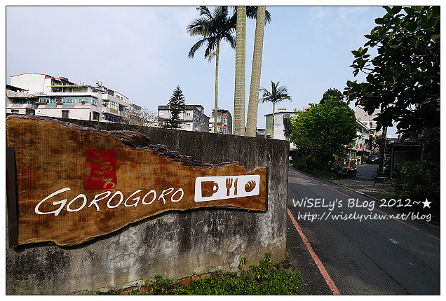 【食記】宜蘭縣.宜蘭市:GOROGORO(ごろごろ)手作咖啡店~走進時光隧道回到從前的咖啡店,另提供宜蘭陰雨一日遊行程建議 【食記】宜蘭縣.宜蘭市:GOROGORO(ごろごろ)手作咖啡店~走進時光隧道回到從前的咖啡店,另提供宜蘭陰雨一日遊行程建議