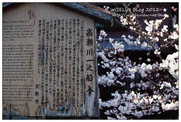 【旅行】2011日本京都:從木屋町通順著「高瀨川一之船入」慢遊,有流水有櫻花有陽光的午后 【旅行】2011日本京都:從木屋町通順著「高瀨川一之船入」慢遊,有流水有櫻花有陽光的午后