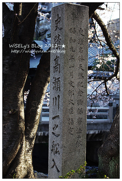 【旅行】2011日本京都:從木屋町通順著「高瀨川一之船入」慢遊,有流水有櫻花有陽光的午后 【旅行】2011日本京都:從木屋町通順著「高瀨川一之船入」慢遊,有流水有櫻花有陽光的午后