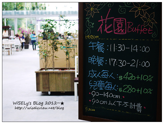 【食記】宜蘭縣．員山鄉：香草菲菲(Buffet)自助餐吃到飽～味道還不錯食材新鮮但要注意點餐時間，鄰近太陽埤逛逛隨拍