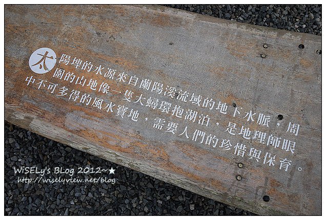 【食記】宜蘭縣．員山鄉：香草菲菲(Buffet)自助餐吃到飽～味道還不錯食材新鮮但要注意點餐時間，鄰近太陽埤逛逛隨拍